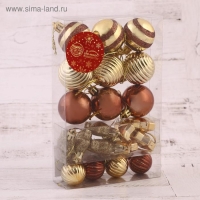 Набор украшений пластик 21 шт "Серпантин" кофейный золото