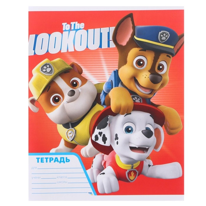 Набор первоклассника в папке, Щенячий патруль, 25 предметов Набор первоклассника в папке, Щенячий патруль, 25 предметов