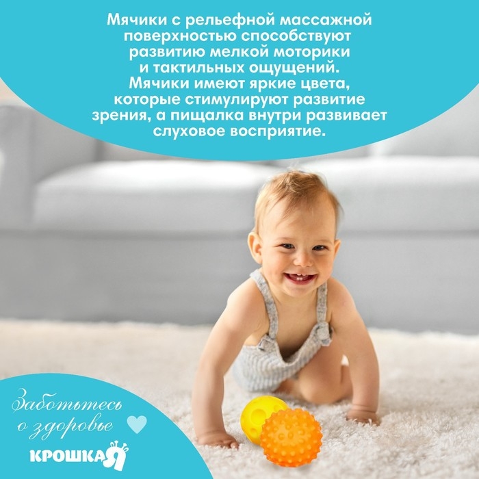 Набор для ванны &laquo;Утенок&raquo;, мочалка с игрушкой, 2 тактильных мячика, Крошка Я