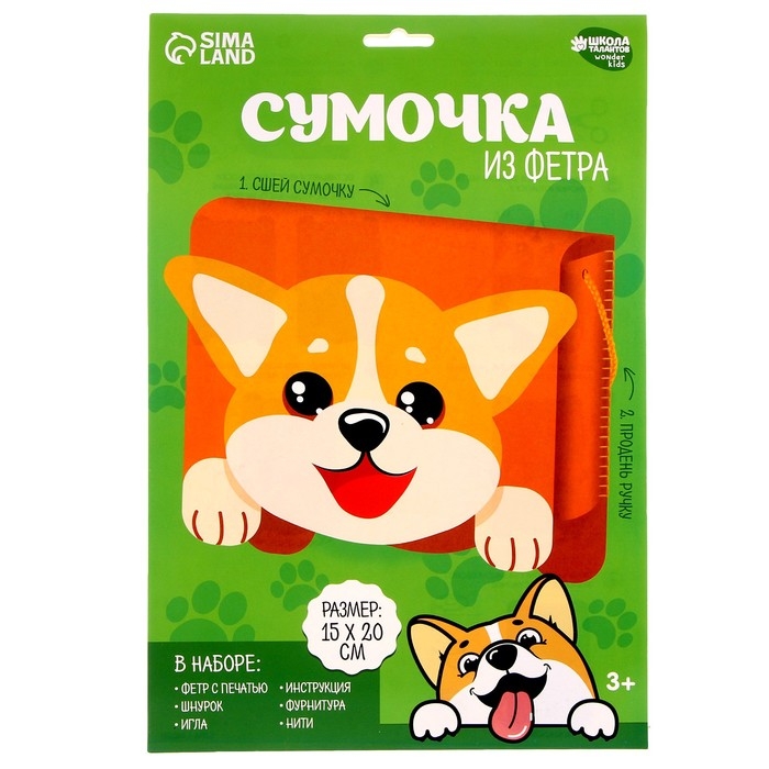 Набор для создания сумки из фетра &laquo;&lrm;Веселая мордочка&raquo;&lrm; с термонаклейкой