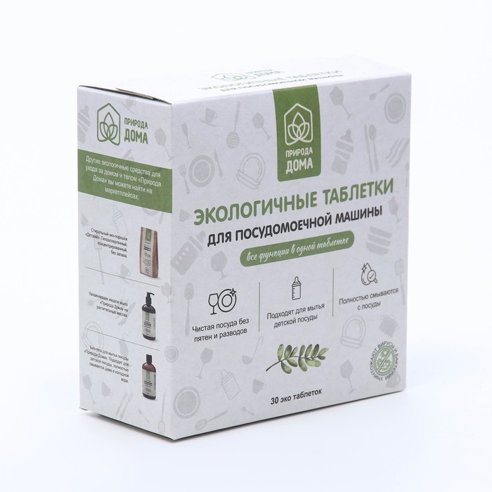 Таблетки для посудомоечных машин «Природа Дома», 30 шт Таблетки для посудомоечных машин «Природа Дома», 30 шт