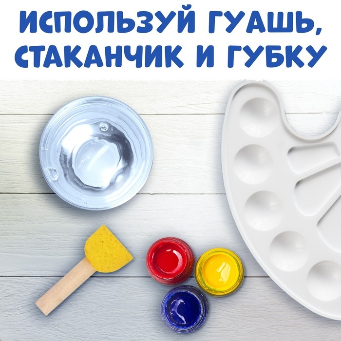 Набор &laquo;Рисуем губками&raquo;, книга 20 стр., А4, 4 губки, Синий трактор