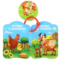 Набор книжек - игрушек для ванны &laquo;Весёлые малыши&raquo;, 3 шт., Крошка Я