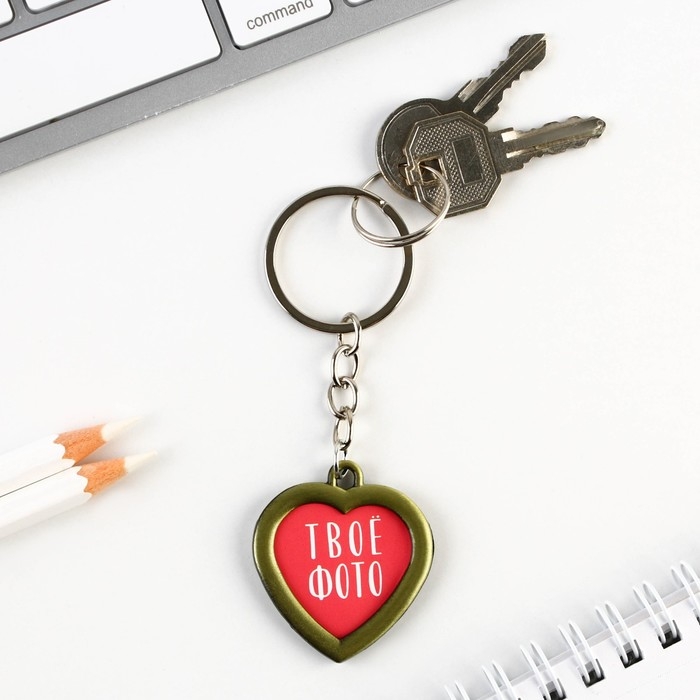 Брелок для ключей с местом под фото &laquo;Твое фото&raquo;, 8 х 3 см