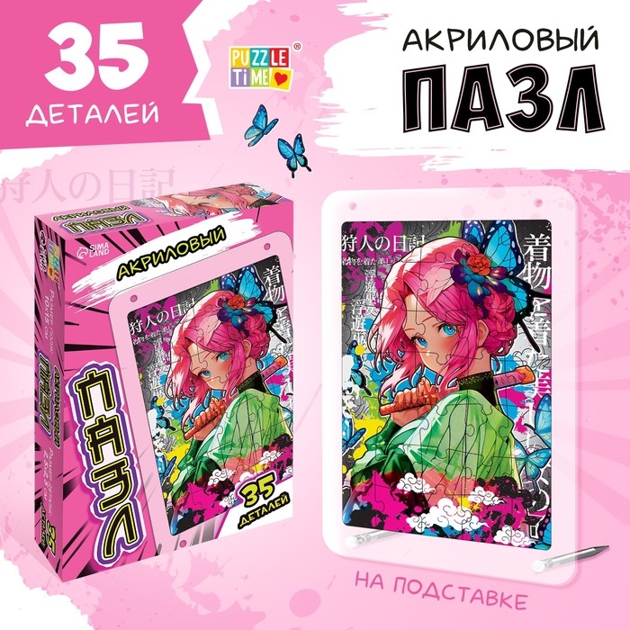 Акриловый пазл «Клинок бабочки» Акриловый пазл «Клинок бабочки»