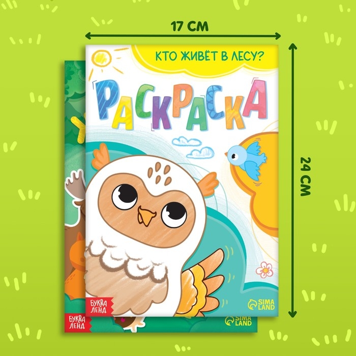 Набор 3 в 1 «Жители леса»: 12 пазлов, книга с наклейками, раскраска Набор 3 в 1 «Жители леса»: 12 пазлов, книга с наклейками, раскраска