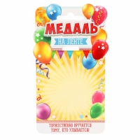 Медаль детская на Выпускной &laquo;Выпускник&raquo;, на ленте, золото, пластик, d = 6,9 см