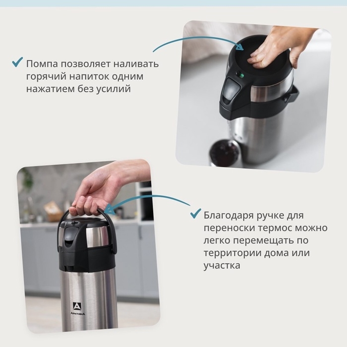 Термос "Арктика", 3 л, сохраняет тепло 32 ч