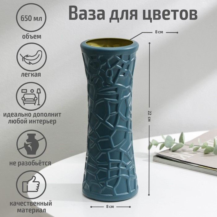 Ваза для цветов, 8,2×22 см, 650 мл, цвет МИКС Ваза для цветов, 8,2×22 см, 650 мл, цвет МИКС