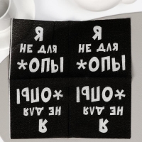 Салфетки бумажные однослойные Гармония цвета «Я не для *опы», 24х24 100 шт. уп Салфетки бумажные однослойные Гармония цвета «Я не для *опы», 24х24 100 шт. уп