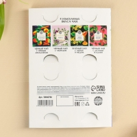 Чай в конверте «Все цветы для тебя», 7,2 г ( 4 шт. х 1,8 г), Чай в конверте «Все цветы для тебя», 7,2 г ( 4 шт. х 1,8 г),