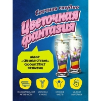 Набор для создания гелевых свечей &laquo;Цветочная фантазия&raquo;