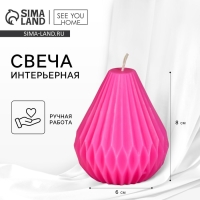 Свеча формовая "Оригами", розовая