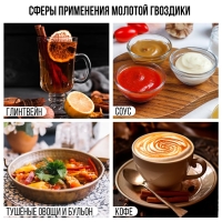 Гвоздика молотая натуральная, пряность для десертов, напитков, вторых блюд KONFINETTA, 100 г. Гвоздика молотая натуральная, пряность для десертов, напитков, вторых блюд KONFINETTA, 100 г.