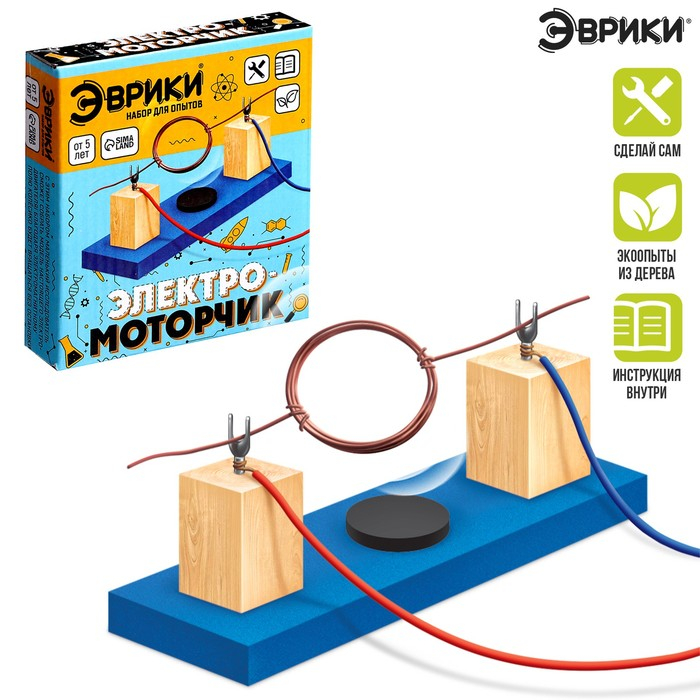 Набор для опытов &laquo;Электромоторчик&raquo;