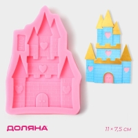 Молд Доляна &laquo;Сказочный замок&raquo;, силикон 11&times;7,5&times;1,3 см, цвет розовый