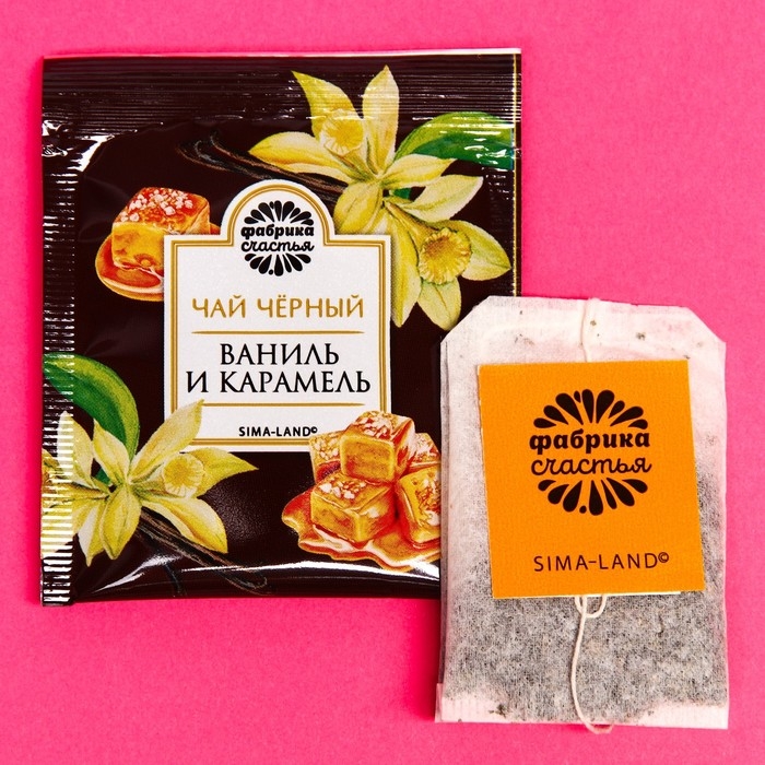 Чай чёрный подарочный &laquo;С днём рождения&raquo;: ваниль и карамель, 25 пакетиков х 1,8 г