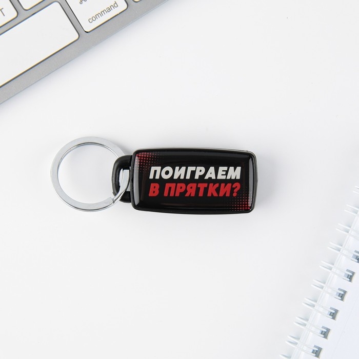 Брелок для поиска ключей &laquo;Я найду тебя&raquo;, 6 х 2,8 см.