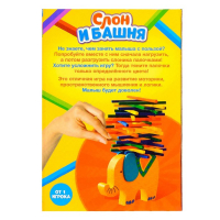 Настольная игра на равновесие &laquo;Слон и башня&raquo;, от 1 игрока, 5+