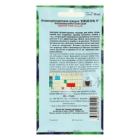 Семена цветов Петуния крупноцветковая махровая &laquo;Южная ночь&raquo; F1, О, 10 шт.