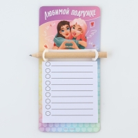 Магнит с блоком для записи и карандашом, сувенир &laquo;Любимой подружке&raquo;, 7 х 14,4 см.