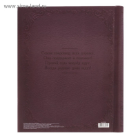 Фотоальбом "История нашей семьи в фотографиях", 20 магнитных листов размером 20 х 28 см Фотоальбом "История нашей семьи в фотографиях", 20 магнитных листов размером 20 х 28 см