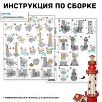 Деревянный конструктор &laquo;Маяк&raquo;, 37х17 см, 126 элементов