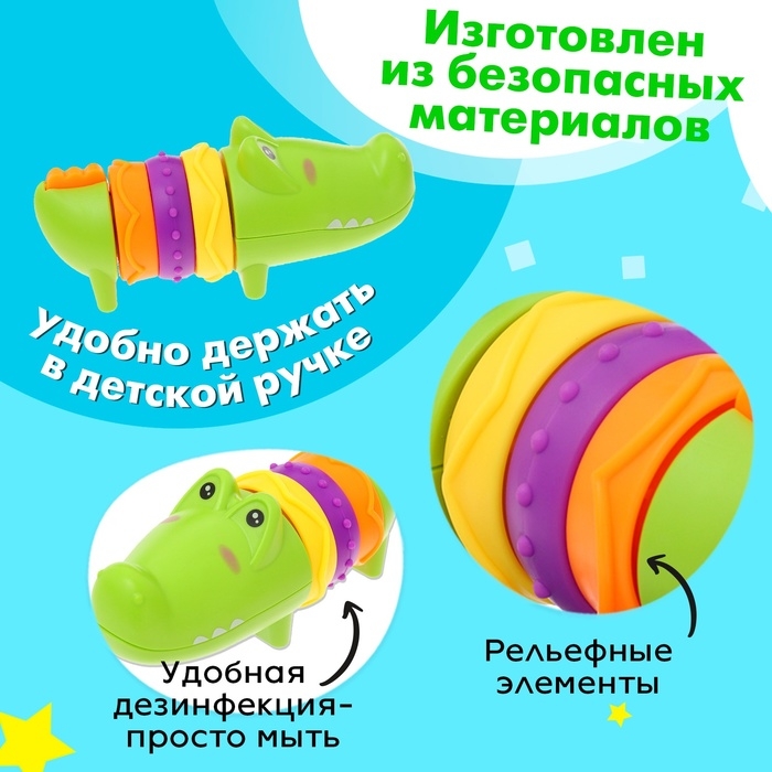 Погремушка для зубов «Крокодильчик» Погремушка для зубов «Крокодильчик»
