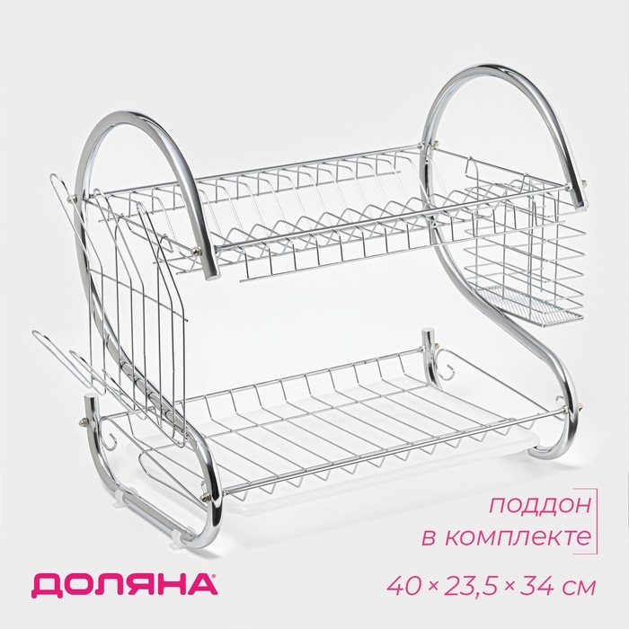 Сушилка для посуды Доляна &laquo;Стойка&raquo;, S-образная, 40&times;23,5&times;34 см, цвет хром