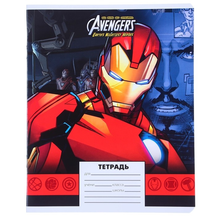 Набор тетрадей 10 штук, 24 листа в линейку, обложка мелованный картон, Мстители