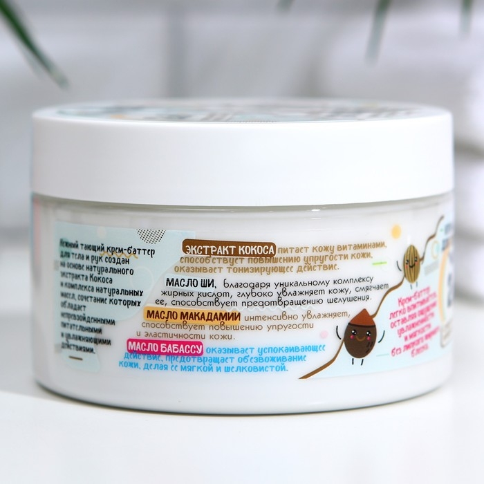 Крем-баттер для тела WEIS, кокос, 250 мл