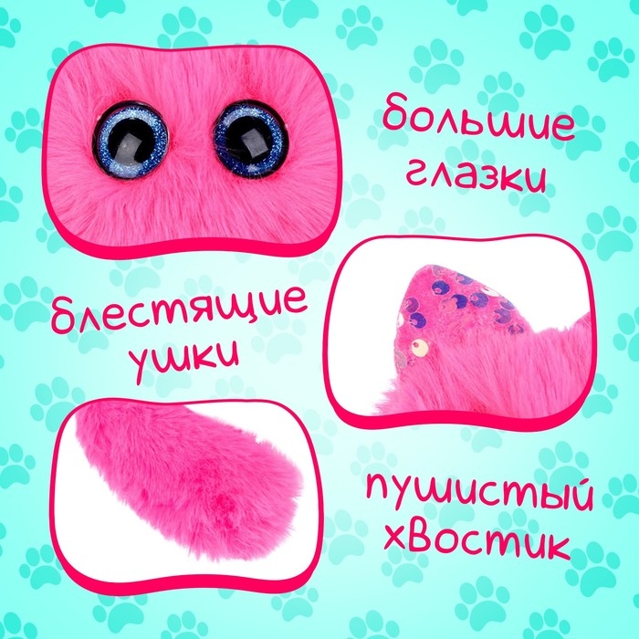 Мягкая игрушка &laquo;Лупоглазики. Кэнди-плюш: Краля&raquo;, с питомцем, 11 см