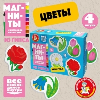 Магниты из гипса под роспись &laquo;Цветы&raquo;