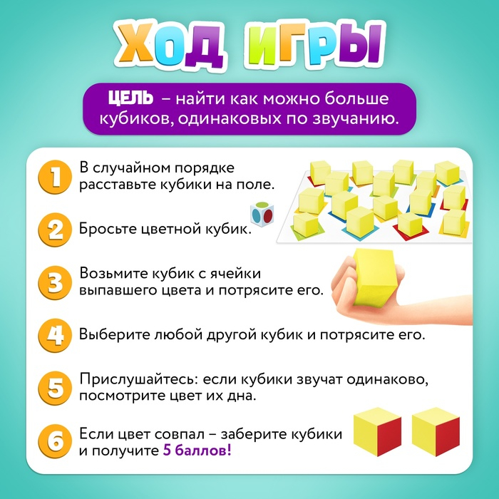 Настольная игра &laquo;Звуковая память&raquo;, 2-4 игрока, 5+