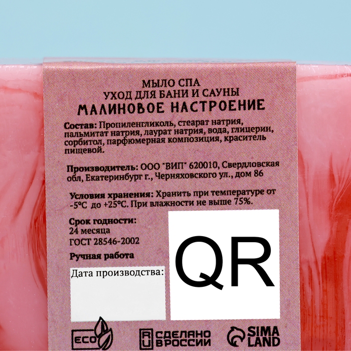 Набор мыла в спайке 3 шт Набор мыла в спайке 3 шт "Сливочная ваниль, Малина, Банан" по 80г