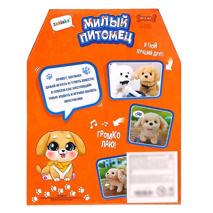 Интерактивная игрушка &laquo;Милый питомец&raquo;, МИКС