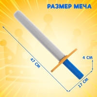 Меч &laquo;Рыцарь&raquo;