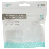 Соска для поильника, мягкий носик, от 9 мес., антиколиковая, широкое горло &Oslash;50 мм., быстрый поток