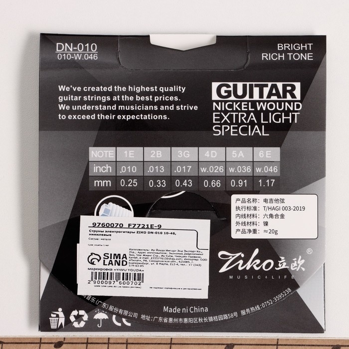 Струны электрогитары ZIKO DN-010 10-46, никелевые Струны электрогитары ZIKO DN-010 10-46, никелевые