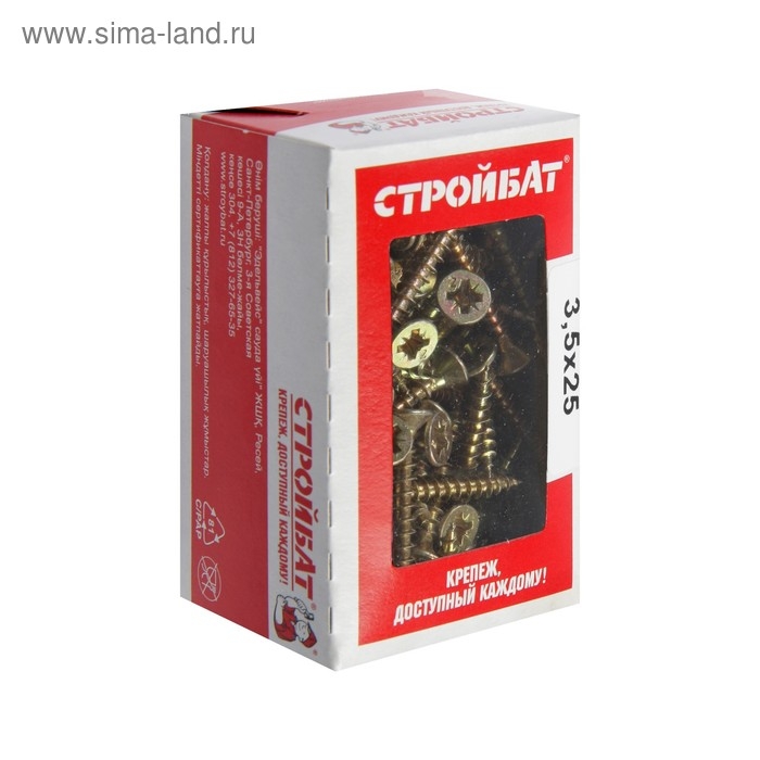 Саморезы универсальные желтые 3,5х25 ,200 шт Саморезы универсальные желтые 3,5х25 ,200 шт