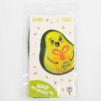 Воздушный шар фольгированный 24" &laquo;Авокадо&raquo;, с подложкой