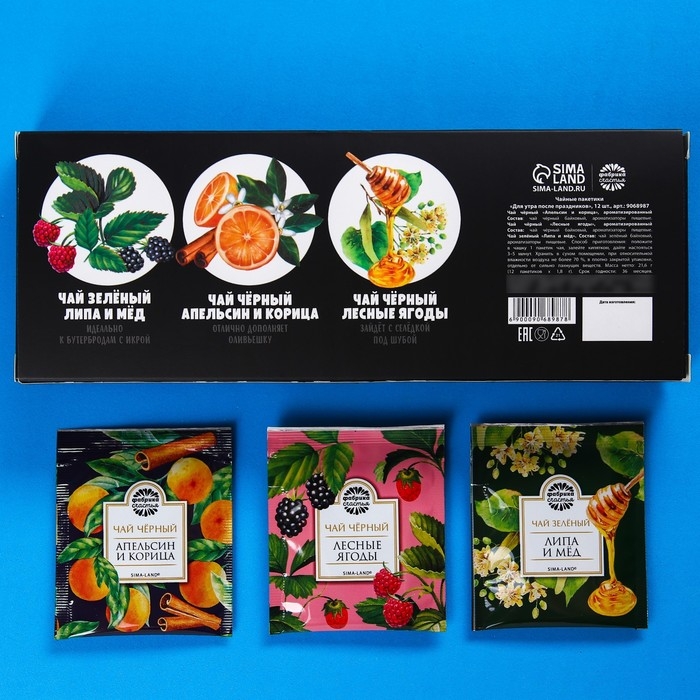 Чай в пакетиках &laquo;Для утра после праздников&raquo;, 21,6 г (12 шт, х 1,8 г).