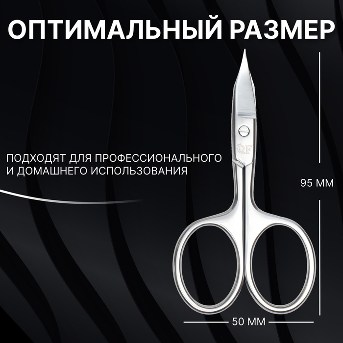 Ножницы маникюрные &laquo;Premium&raquo;, загнутые, широкие, заострённые, 9,5 см, на блистере, цвет серебристый