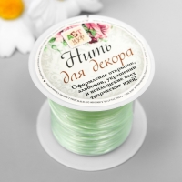 Нить декоративная "Разноцветье" МИКС длина 10 метров Нить декоративная "Разноцветье" МИКС длина 10 метров