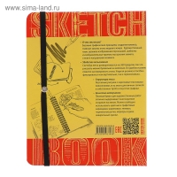 Скетчбук &laquo;Рисуем комиксы. Экспресс-курс&raquo;, А5, 72 листа