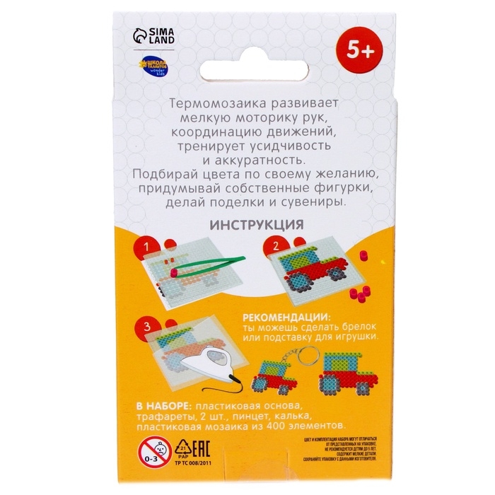 Термомозаика &laquo;Автомобили&raquo; с пинцетом