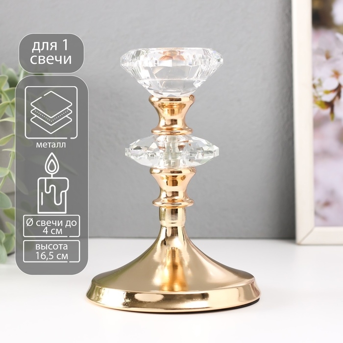 Подсвечник металл на 1 свечу d=4 см Подсвечник металл на 1 свечу d=4 см "Вазир" золото 11х11х16,5 см