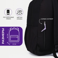 Рюкзак школьный на молнии, 4 наружных кармана, цвет чёрный