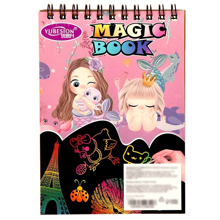 Блокнот-гравюра &laquo;Русалочка и друзья&raquo;, 10 листов, штихель