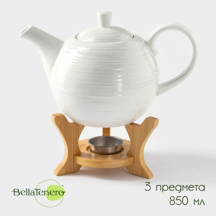 Чайник фарфоровый заварочный с подогревом на бамбуковой подставке BellaTenero &laquo;Полосы&raquo;, 850 мл, цвет белый